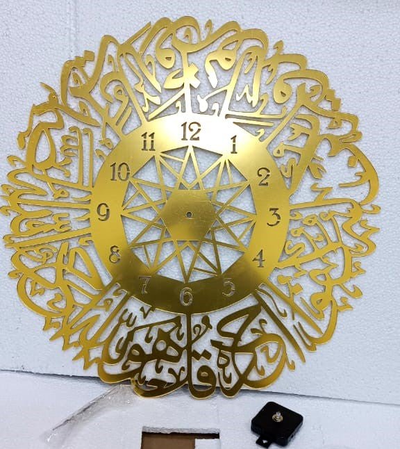 Surah Al Ikhlas Wall Clock – Golden - SouqNoir